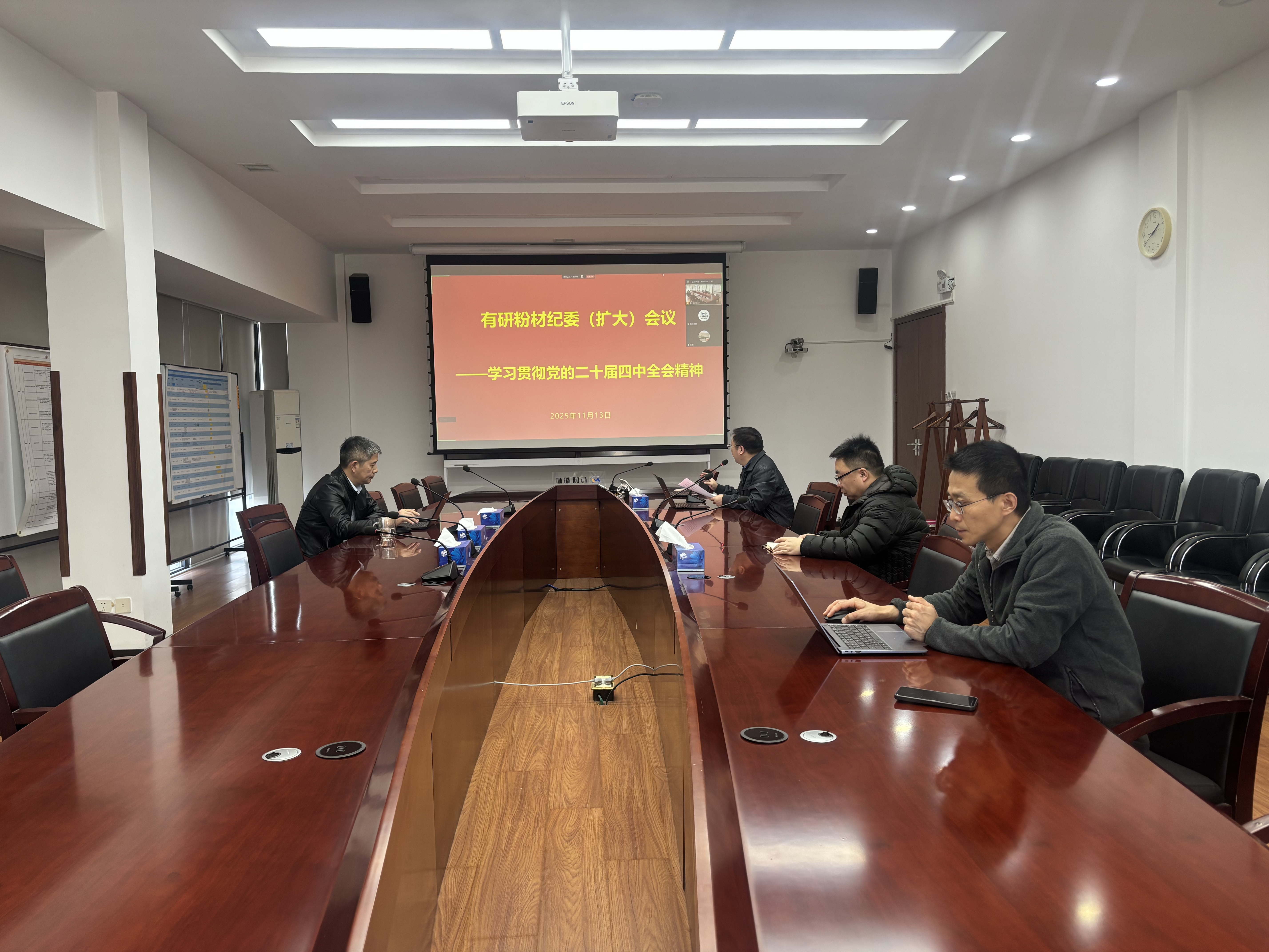 emc易倍·体育粉材召开纪委会（扩大）会议